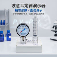 Boyle's Law Demonstrator for Physics Experiments