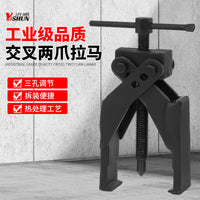 Two-Jaw Cross Spiral Puller, Bearing Removal Tool, Forged Puller