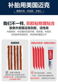 汽车补胎工具套装真空轮胎修补专用随摩托车快速补胎硫化胶条胶钉