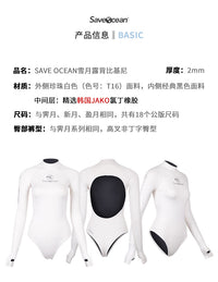 【Bestdive Saveocean 】女式雪月皓月纯白自由潜湿衣露背比基尼