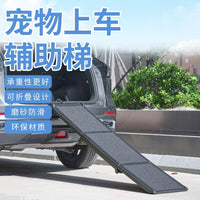 Custom Anti-Slip Pet Stairs for Large Dogs, Foldable Car Stairs, PP Material