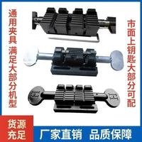 Multi-functional Vertical Key Machine Clamp