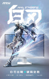 微星27英寸MAG 274QRFW 2K 180Hz快速液晶IPS电竞游戏显示器240Hz MAG 274QF X24【27英寸/2K/240Hz/0.5ms响应/IPS快速液晶/10bits/带DP线】 官方标配