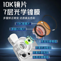 超清广角镜头手机拍摄神器直播外置自拍拍照