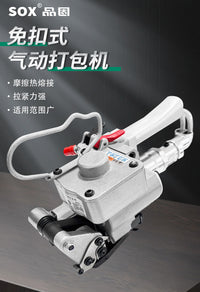 Hot Melt Pneumatic Strapping Tool for Plastic Straps, Handheld
