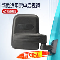 Wide-Angle Rearview Mirror for Electric Tricycles