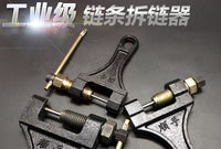 顺手拆链器截链器摩托车维修工具链条420-530-630-860顶针紧链器