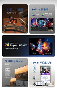 Philips飞利浦27英寸4K显示器IPS高清台式电脑升降旋转27E1N5900R