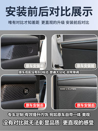 适用于福特25款锐界L豪华时尚版BO高音喇叭装饰贴车门低音喇叭贴