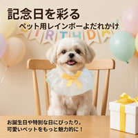 Dog Birthday Bib Gauze For Large Dogs 43cm Neck Circumference Adjustable Polyester
