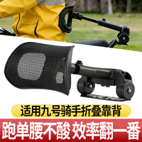 Universal Adjustable Folding Backrest for Ninebot Electric Scooters