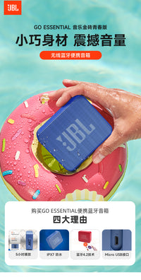 JBL GO es2无线蓝牙音箱迷你小音响户外便携防水低音炮青春版二代