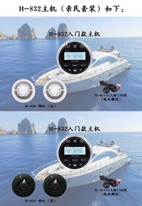 船用防水音响音箱快游艇小喇叭纯正音质高质感环绕户外爆款播放器