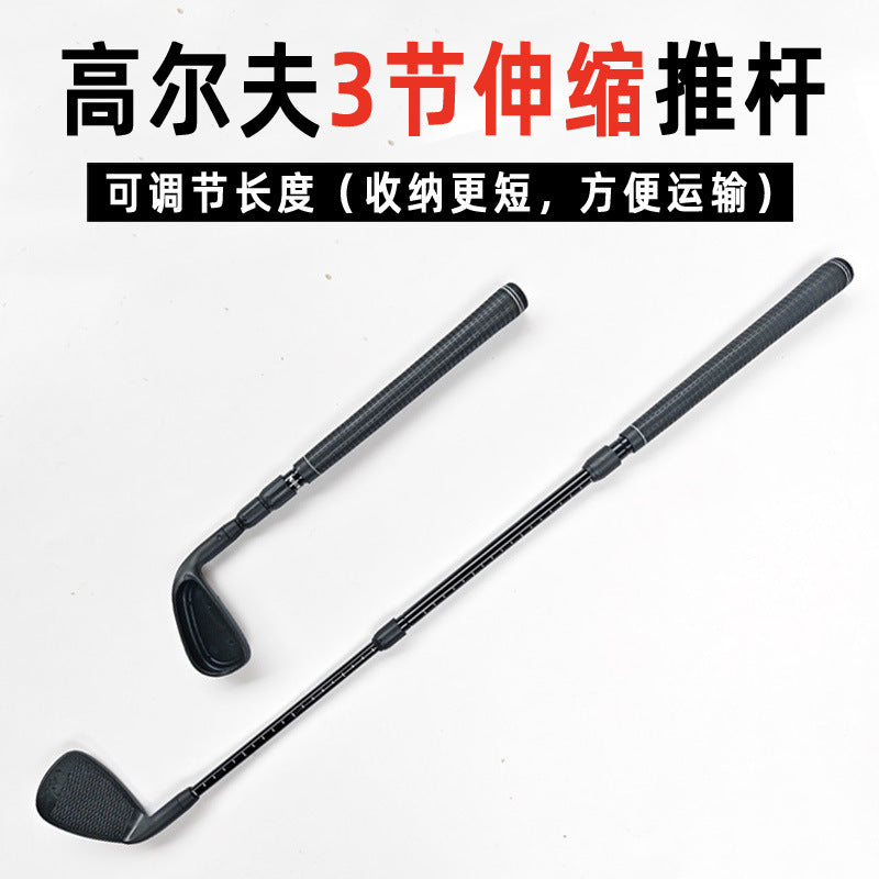 高尔夫三节伸缩球杆切杆练习推杆青儿童青少年成人可调节七号球杆