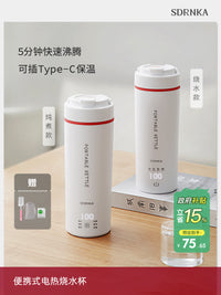 日本SDRNKA便携式烧水杯旅行烧水壶小型电热水杯保温宿舍加热水杯