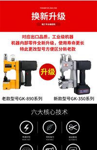 瑞工牌缝包机手提式充电无线小型电动打包机蛇皮袋米袋手持封包机 350D型双电池36V