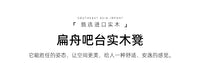 实木吧台椅岛台椅高脚凳现代简约家用加厚凳子前台酒吧凳结实耐用 实木扁舟吧台凳【软座】