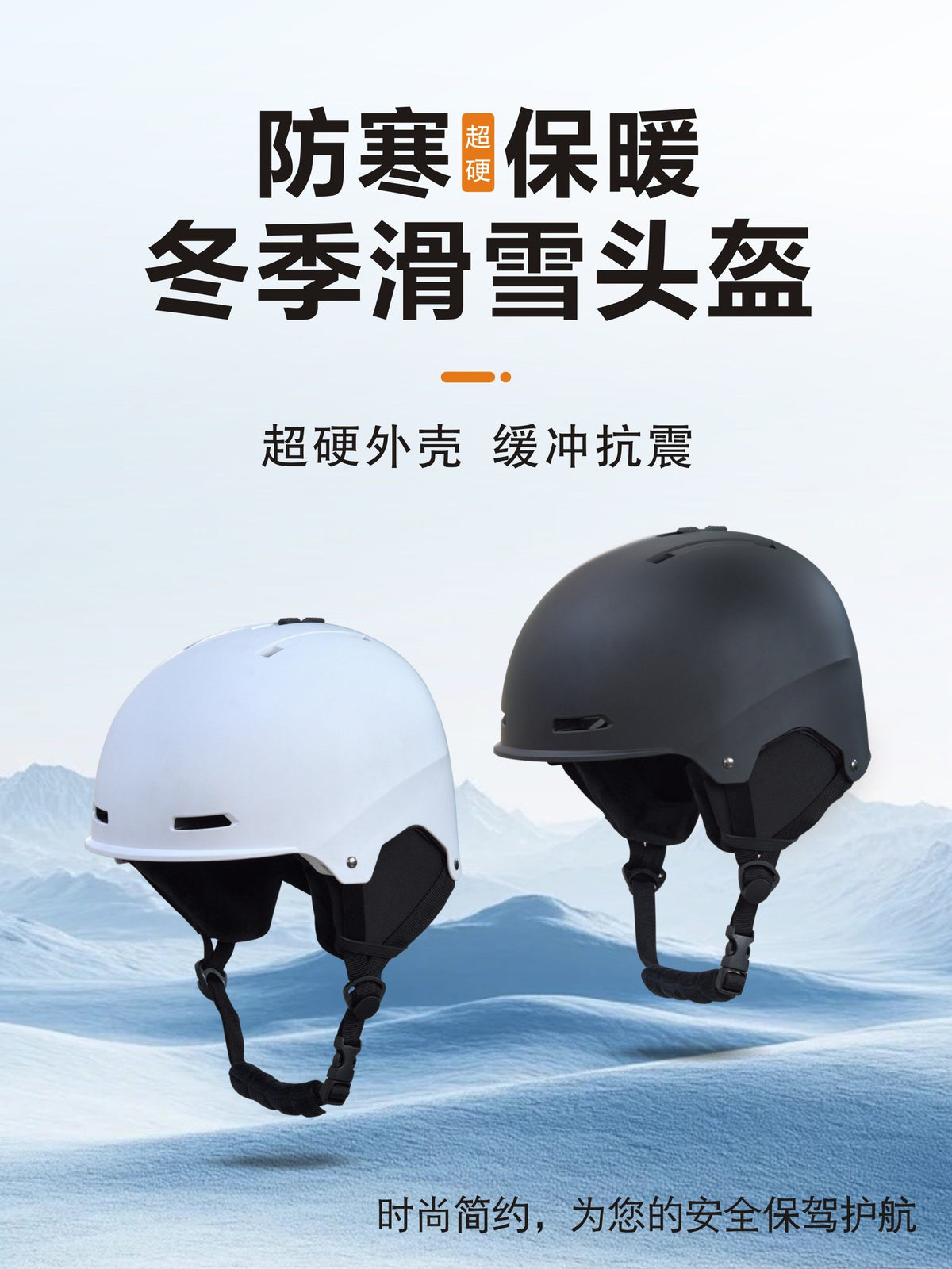 滑雪头盔成人专业滑雪帽男女单板双板滑雪保护装备儿童专业安全帽