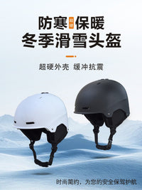 滑雪头盔成人专业滑雪帽男女单板双板滑雪保护装备儿童专业安全帽