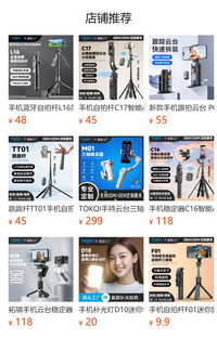 TokQi C17 Smart AI Tracking Retractable Selfie Stick with Bluetooth Remote