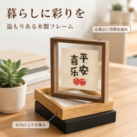 Wooden Photo Frame Double-Sided L Size Compatible Desktop Photo Frame For Newlyweds Children Growth Records
