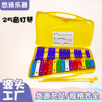 奥尔夫打击乐器25音打琴铝板琴跨境xylophone儿童音乐启蒙敲琴