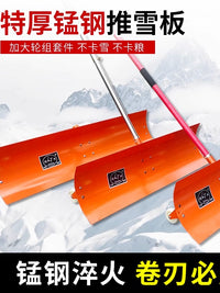 锰钢推雪铲子超大号加厚带轮家用扫雪除雪神器工具粮食推子清雪锹