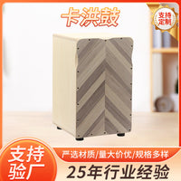 卡洪鼓 卡宏鼓电箱鼓 木箱鼓手拍鼓成人箱鼓卡洪鼓初学者简单乐器