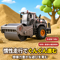 Road Roller Car Toy Construction Vehicle Alloy Large Mini Car Inertia Drive 4-6 Years Old Boys Birthday Present