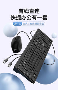 联想来酷有线键盘鼠标套装台式机笔记本电脑外接办公专用打字静音 【旗舰款】键盘鼠标套装+鼠标垫