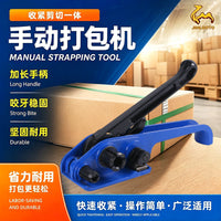 手动打包机拉紧器 纸箱打包带捆扎机手动收紧器捆扎机带收紧一体