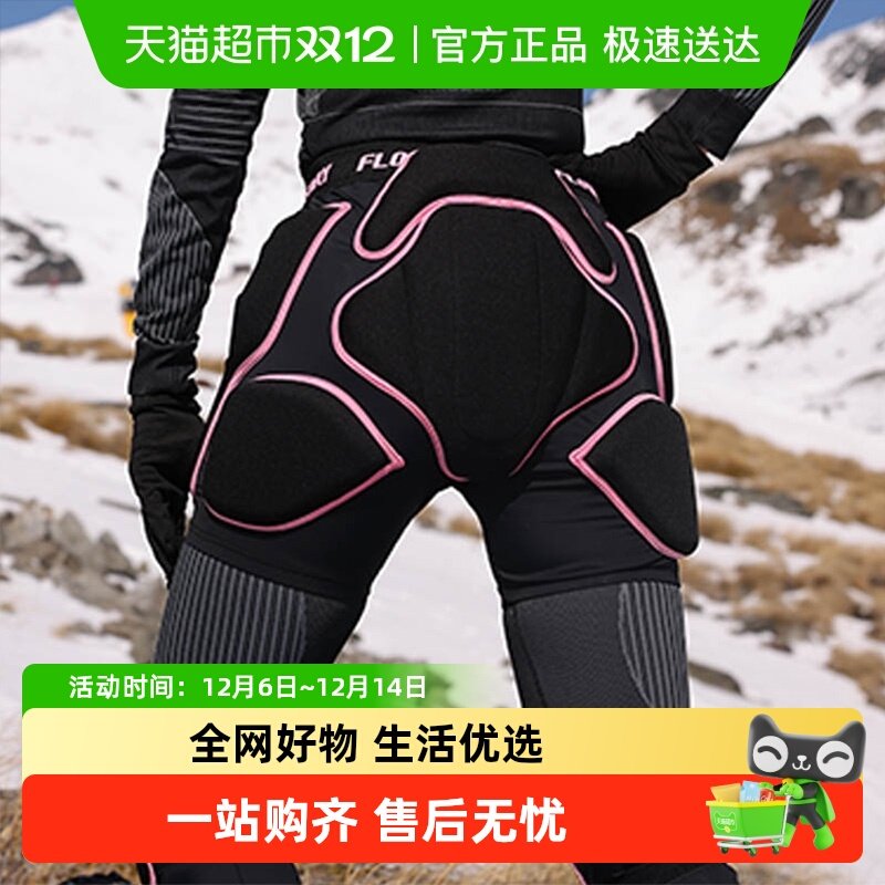 FT内穿护膝护臀减压吸震滑雪护具单板男女防摔屁垫护膝防护装备