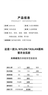oddivski2025新款滑雪服男女款套装3L专业防水防风单双板滑雪衣裤