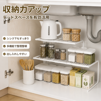 Under Sink Storage Rack, Reinforced Metal Rack, 6-Piece Set, Kitchen Storage, Gap Storage, Side of Refrigerator Storage