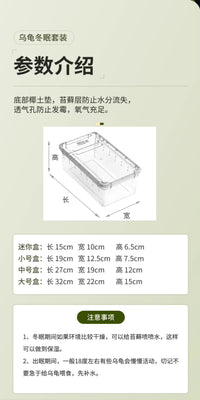 乌龟冬眠土爬宠椰土免泡型巴西龟草龟过冬窝沙土箱保暖苔藓饲养箱