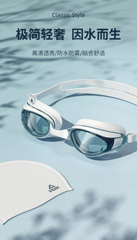 匹克泳镜防水防雾高清近视度数男专业游泳眼镜潜水装备女泳帽套装 A 基础版-经典白【平光/ 近视可选】 200