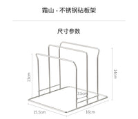 霜山304不锈钢砧板架两格宽座厨房置物架锅盖收纳架菜板架案板架