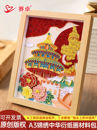 Quilling Art Kit with Patriotic Chinese Themes - Temple of Heaven & Peony Designs, A3/A4 Paper, Tools & Frames