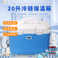 20L Medical Vaccine Cooler Box with Ice Packs for Specimen and Blood Transport