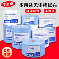 Industrial Lint-Free Wipes, Non-Woven Oil Absorbent Cleaning Paper for Labs and Dust Removal