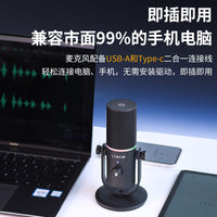LINIM DM1 USB Condenser Microphone for Live Streaming, Recording, and Karaoke with Noise Reduction