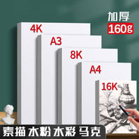 Professional 4K/8K Sketch Paper, 160g Thickened Art Drawing Paper for Students
