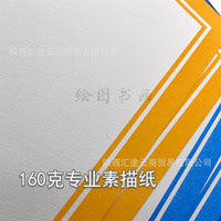 8K Sketch Paper with Chinese Style Border for Drawing Practice