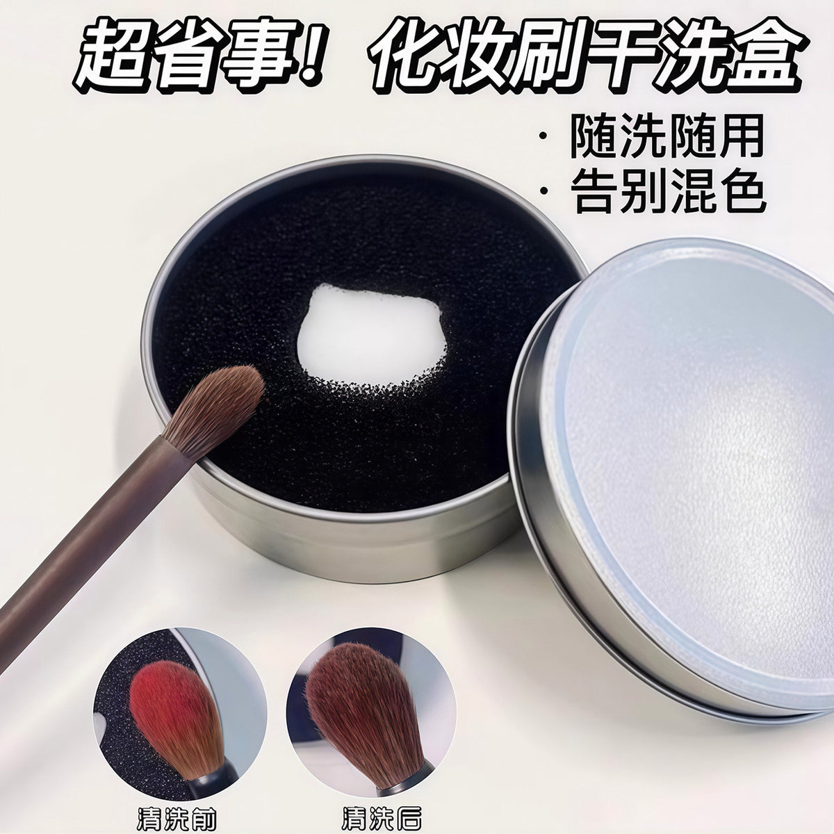 Makeup Brush Dry Cleaning Sponge Box with Replacement Refill
