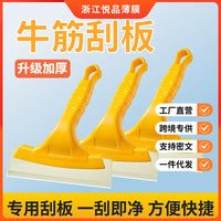 Yellow Tendon Squeegee for Car Film, Glass Cleaning, and Seam Filling