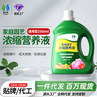 Plant Nutrient Solution for Flowers, Green Plants, and Hydroponics