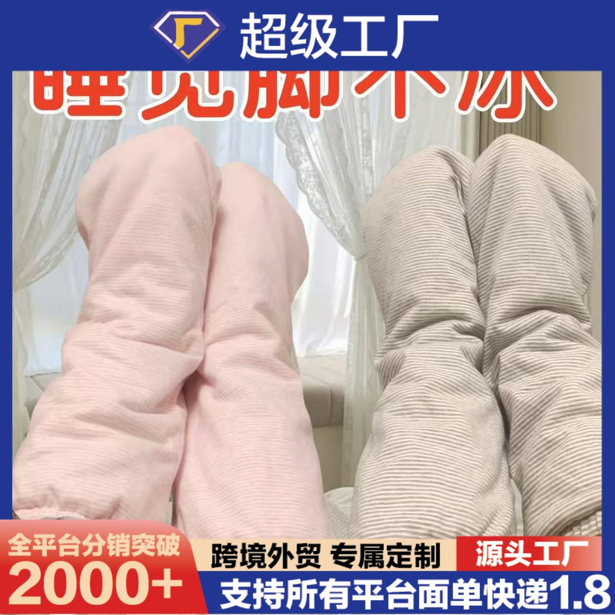 Thickened Thermal Cotton Socks for Winter Sleep and Ankle Protection