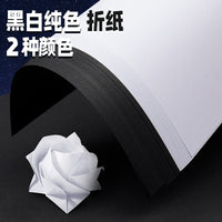 Origami Paper Squares for Kids' Crafts and Paper Cutting, Single Color