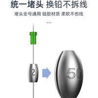 Japanese Style Open-End Olive Fishing Sinker Set for Raft and Surf Casting