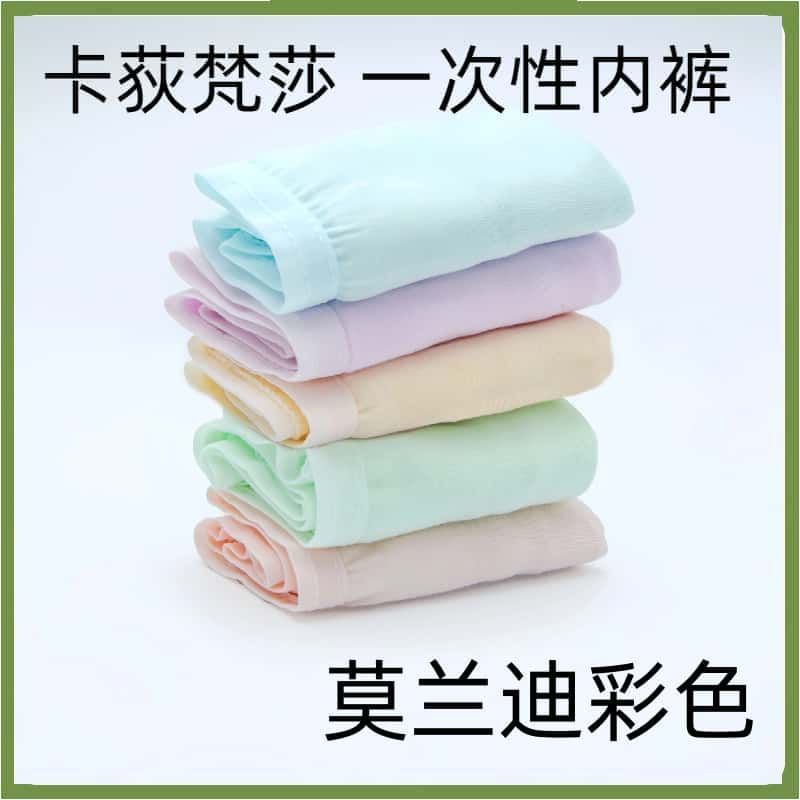 Disposable Sterilized Underwear for Women - Travel & Maternity Briefs